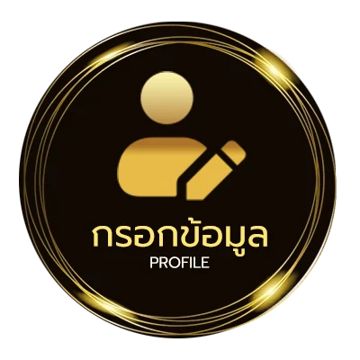 ข้อมูลสมาชิก เว็บแทงหวยลาว4ตัว