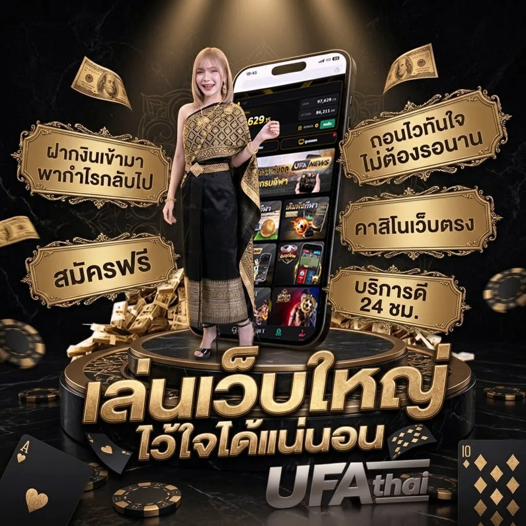 เว็บแทงหวยลาว4ตัว แบนเนอร์แบรนด์ — ตัวแทน UFABET